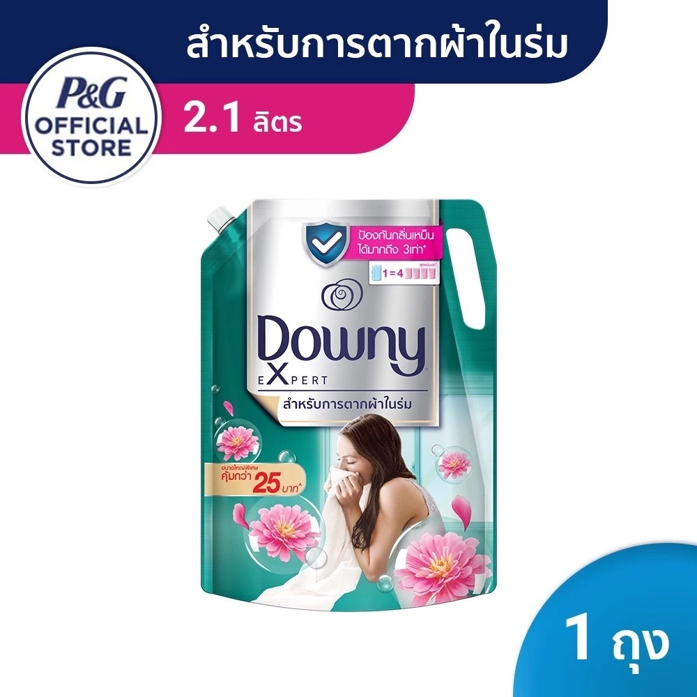 Downy XL ดาวน์นี่ ตากในที่ร่ม น้ำยาปรับผ้านุ่ม สูตรเข้มข้นพิเศษ แบบเติม 2.1 ลิตร ถุงเติม หอมติดทนนาน