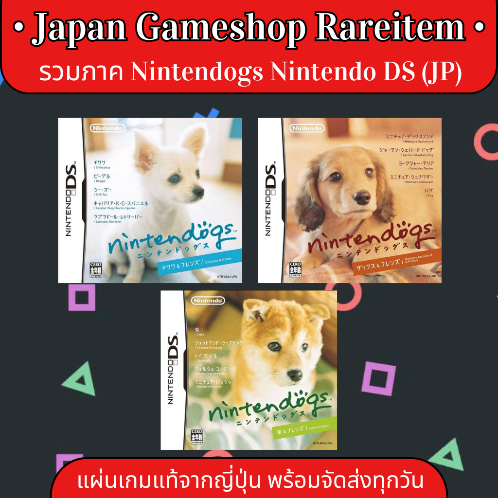 ตลับแท้ [DS] รวมภาค Nintendogs (NTR-P-AD2J | AD3J | ADGJ) Dog Dogs Nintendo