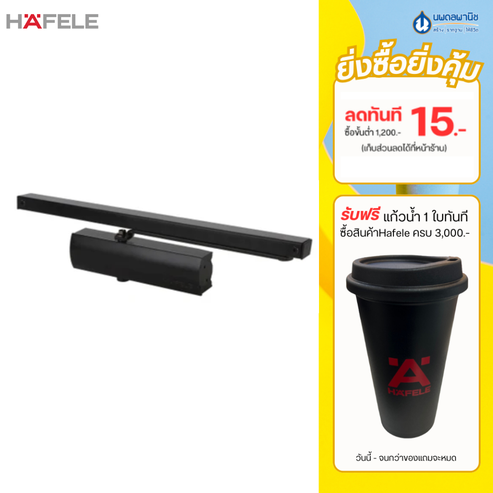 HAFELE โช๊คอัพ DIY รุ่นแขนสไลด์ EN3 489.30.021 พร้อมอุปกรณ์ สีดำ | โช๊คอัพตั้งค้าง โช๊คอัพแขนสไลด์ โ