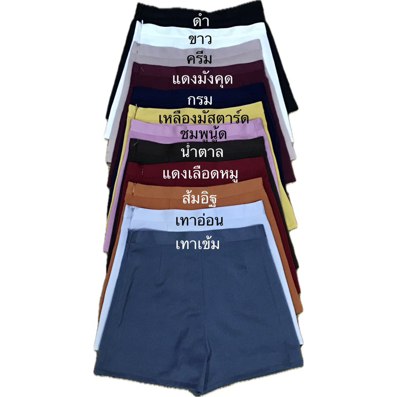 A03 กางเกงขาสั้นผ้าฮานาโกะ ซิปข้าง กระเป๋าข้าง ผ้าหนา เนื้อดี