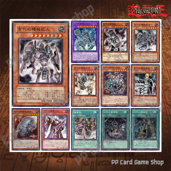 Ancient Gear Deck / Antique Gear เด็คแอนทีคเกียร์ (Common - Rare) การ์ดยูกิ Yugioh ! ลิขสิทธิ์แท้ ภาษาญีปุ่น