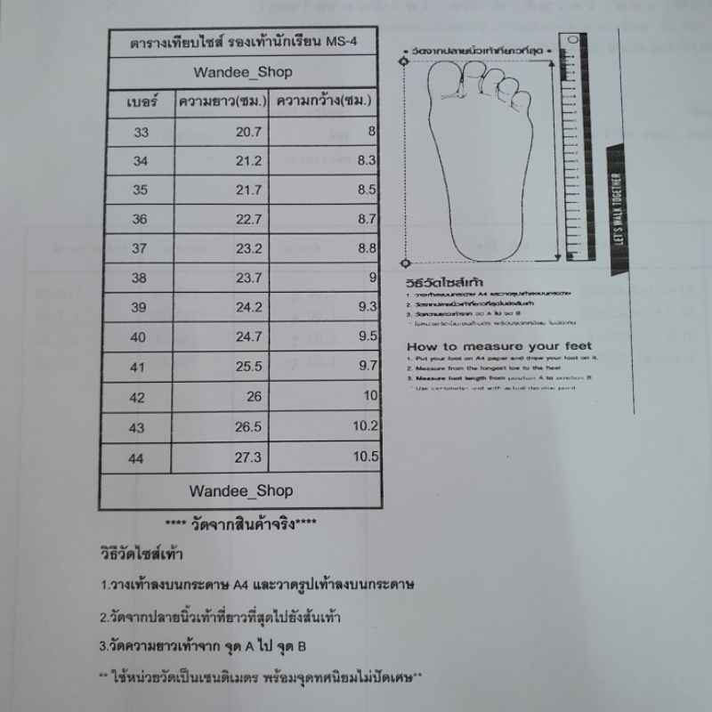รองเท้าผ้าใบนักเรียน MASHAREรุ่น MS-4