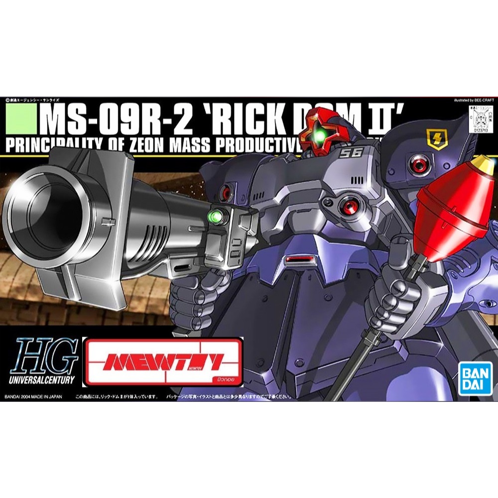 HGUC 1/144 43 MS-09R-2 Rick Dom II