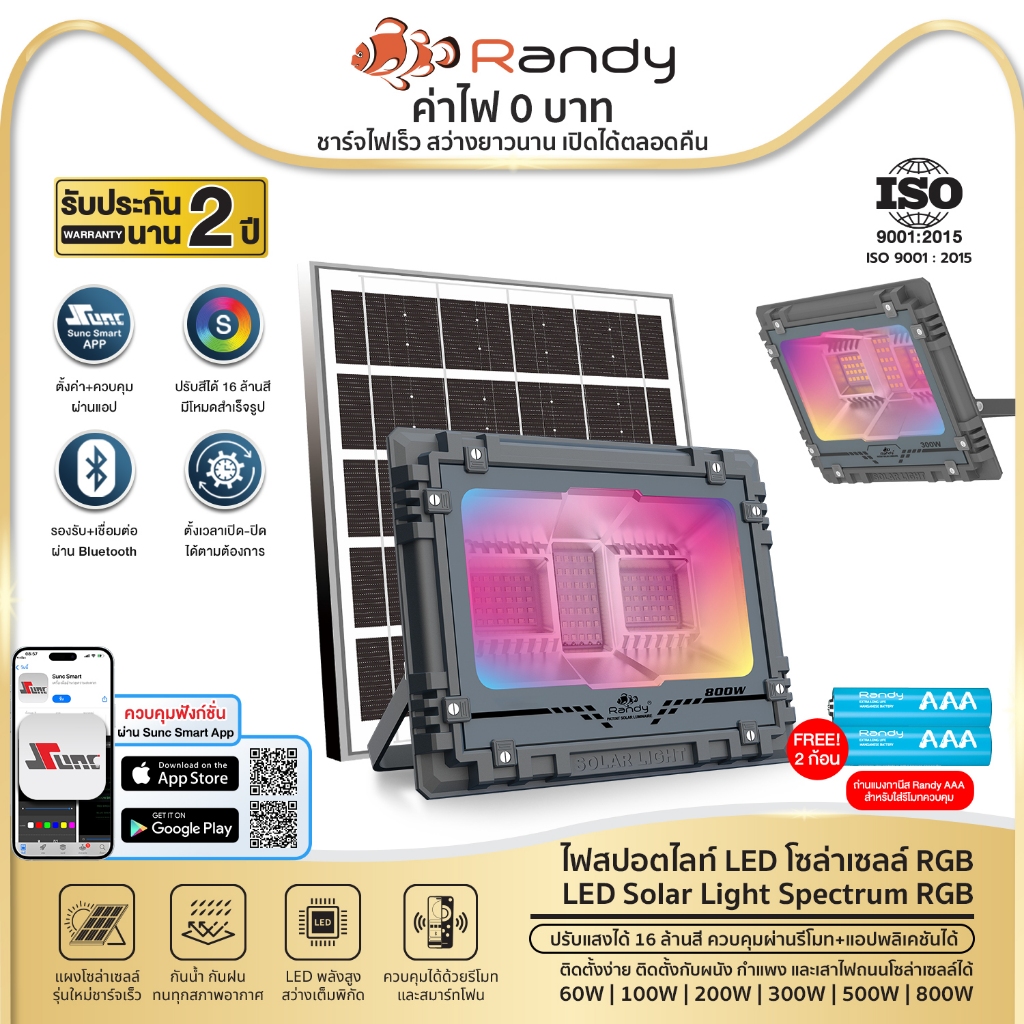 Randy LED Solar Light Thick แอลอีดี สปอร์ตไลท์ โซล่าเซลล์ สลิม กันน้ำ ไฟ สปอตไลท์ พลังงานแสงอาทิตย์  Solar cell ไฟโซล่า