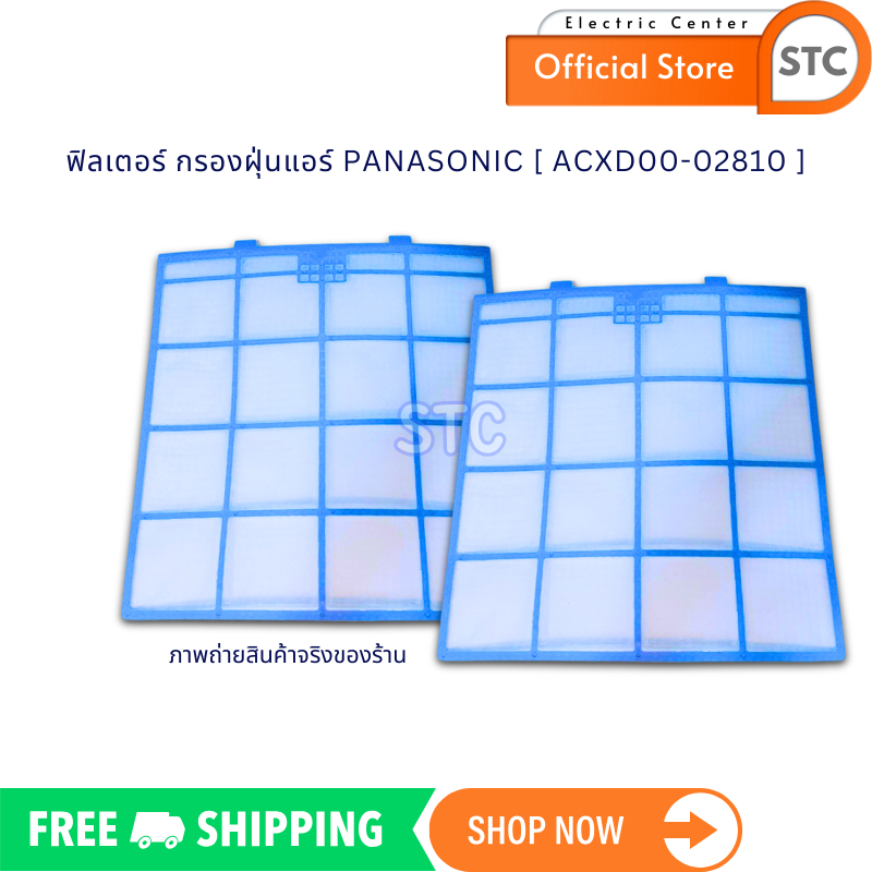 Panasonic FILTER แผ่นกรองฝุ่น ฟิลเตอร์แอร์ อะไหล่แท้พานาโซนิค ACXD00-02810