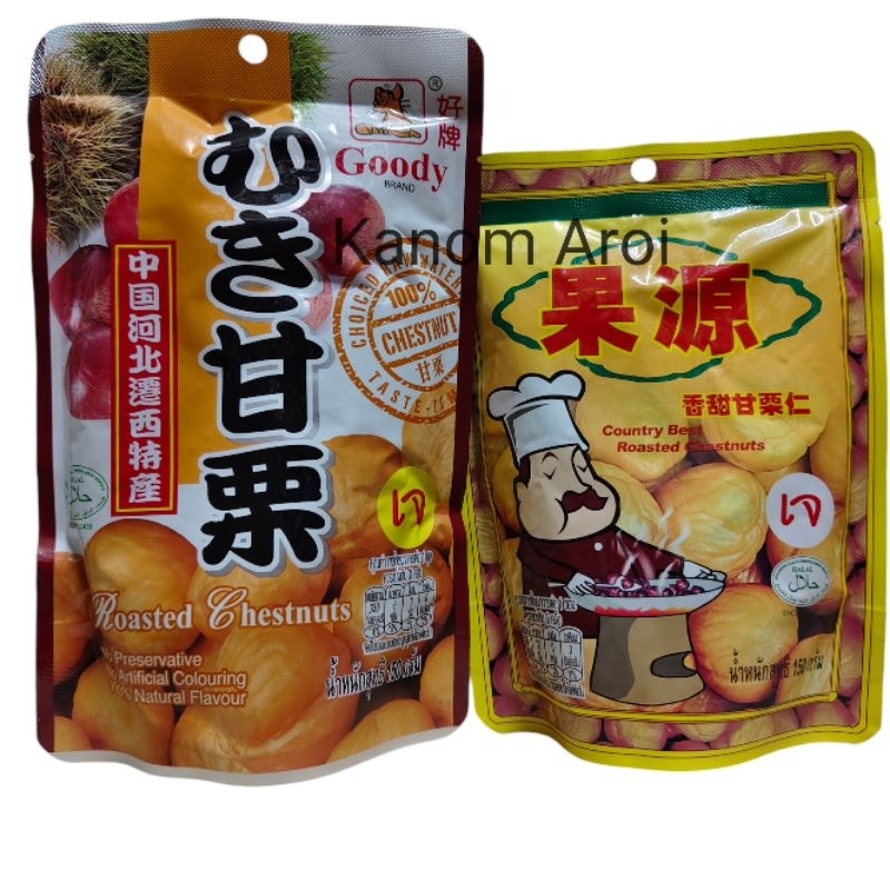 เกาลัดอบ แกะเปลือกพร้อมทาน เกาลัด 100% เจทานได้ ขนาด 150 กรัม หวาน มัน อร่อย