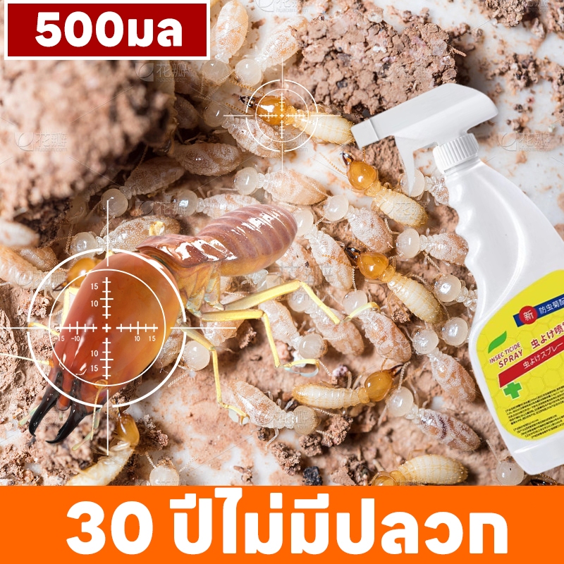 30 ปีไม่มีปลวก SKy ยากำจัดมด ยาฆ่าปลวก กำจัดปลวก ฉีดปลวก 500ml มีผลยาวนาน ปลอดภัยต่อผู้ใช้และสัตว์เลี้ยง ชีวภาพ100%