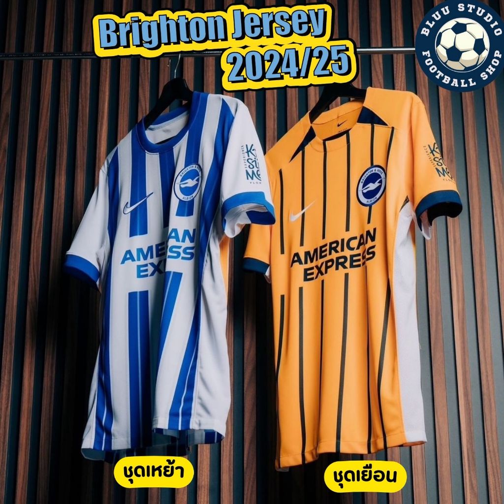 bluu พร้อมส่งจากไทย เสื้อบอล ไบรตัน เหย้า เยือน ปี 2024/25 เกรดแฟนบอล(AAA) Brighton Home&Away kit 24/25 เกรดดีที่สุด