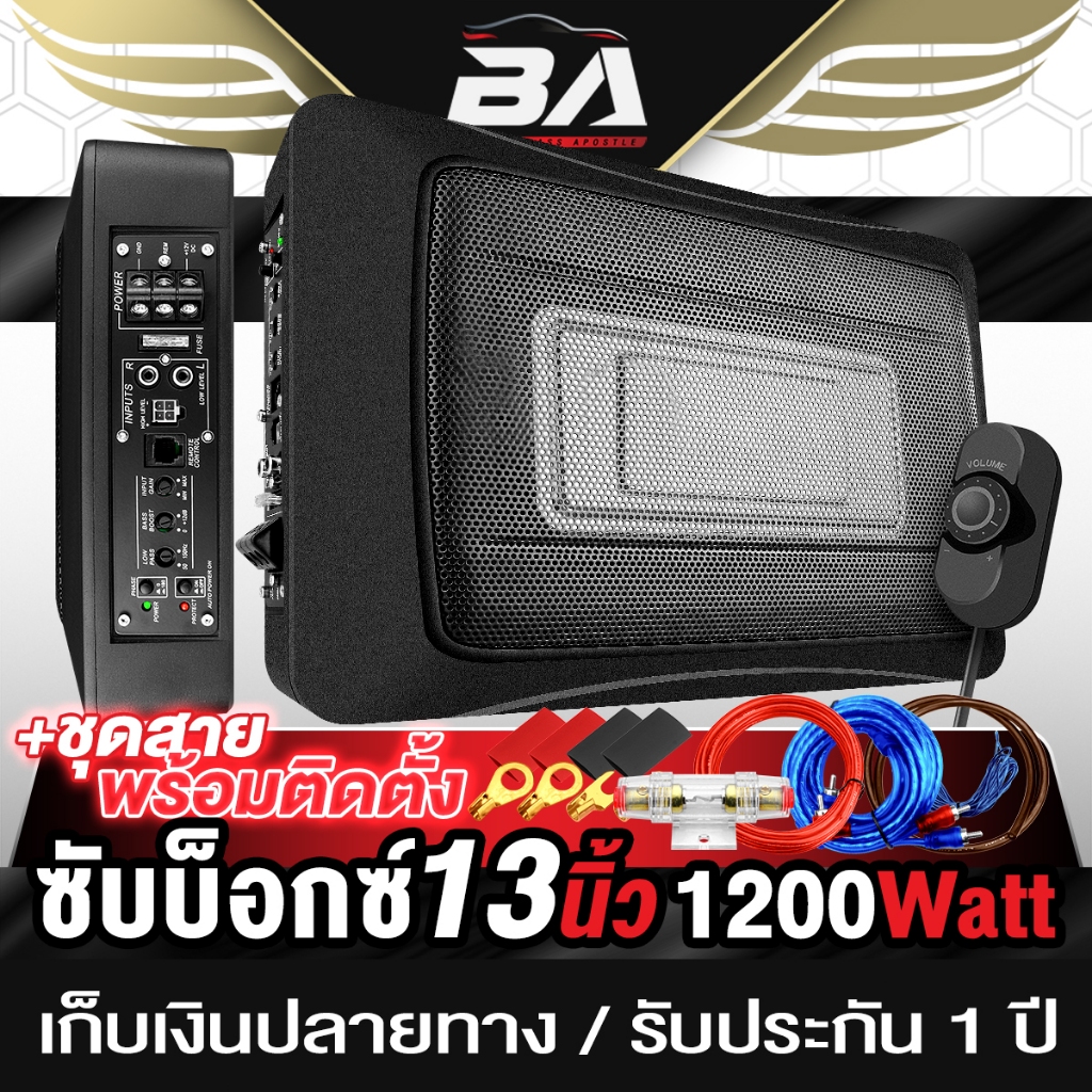 BA SOUND ซับบ็อกซ์ 12 นิ้ว BA-N13【วัดแนวทแยง 13นิ้ว หรือ 8x12 นิ้ว】 เบสบ็อกซ์ 12 นิ้ว ลำโพงซับวูฟเฟอร์ขนาด 12นิ้ว