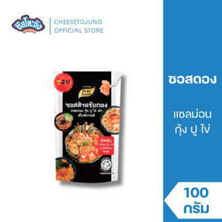 ชีสโตะจัง : ซอสดองสำเร็จรูป สำหรับดอง แซลม่อน กุ้ง ปู ไข่ สไ…