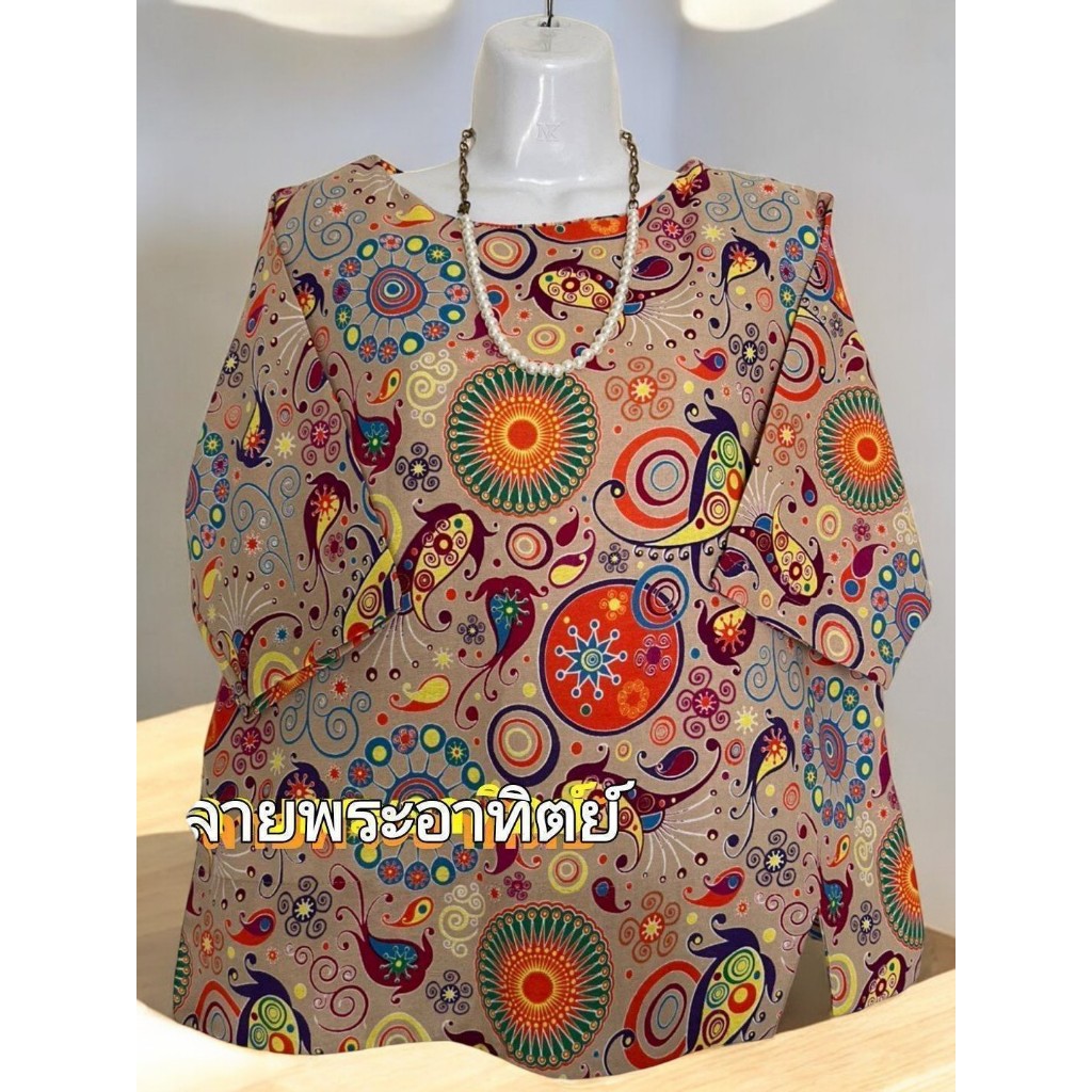 สารพันธุ์ดอก, เสื้อลินินผสมฝ้าย ลายพระอาทิตย์ ใส่สบาย ไม่ร้อน ไม่ต้องรีด (สินค้าพร้อมจัดส่งทุกวัน)