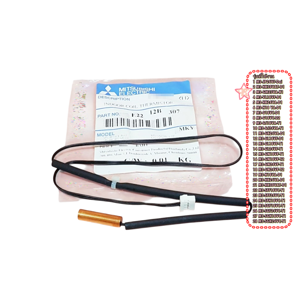 อะไหล่ของแท้/E2212B307/เซ็นเซอร์แอร์มิตซูบิชิ/MITSUBISHI (มิตซูบิชิ)/(INDOOR COIL THERMISTOR)