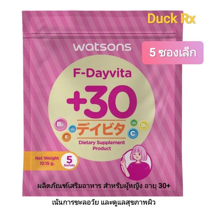 [Exp.09/2026] watsons F-Dayvita +30 5 Sachets วัตสัน เอฟ-เดย์ไวต้า พลัส 30 ขนาด 5 ซองเล็ก ผลิตภัณฑ์เ