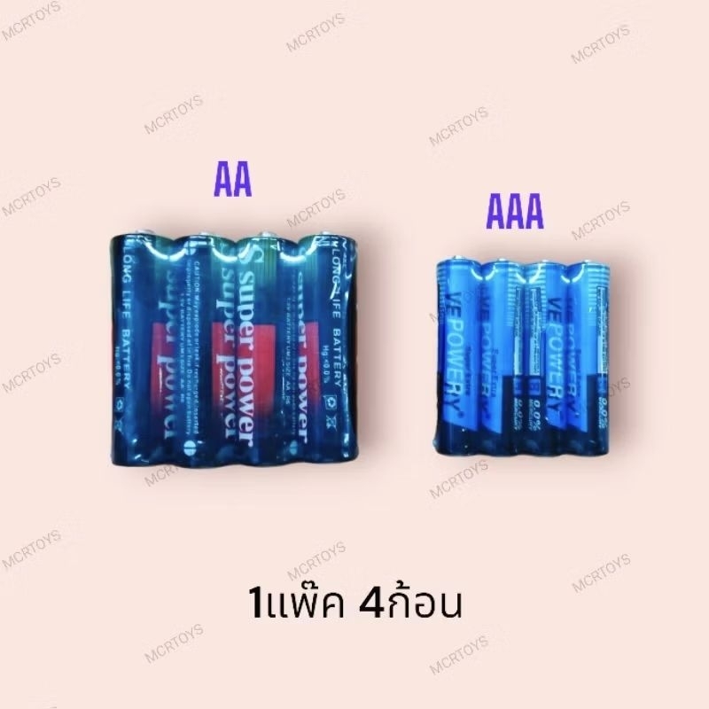 ถ่าน AA , AAA , 2A , 3A แพ๊ค 4 ก้อน ถ่านใส่รีโมท ถ่านใส่ของเล่น ถ่านไฟฉาย ถ่านอัลคาไลน์ มีเก็บเงินปลายทาง