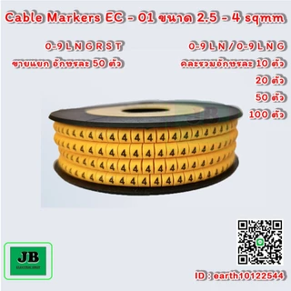 วายมาร์คชนิดร้อยสาย วายมาร์คเกอร์สายไฟ เหมาะสำหรับสายขนาด 1.5 sqmm. - 3.0 sqmm. แบบคละตัวอักษร