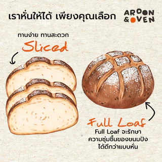 Sourdough : Oat WholeWheat - 650g (ซาวโดว์ โอ๊ต โฮลวีต) (จัดส่ง 3-4 วันทำการ)