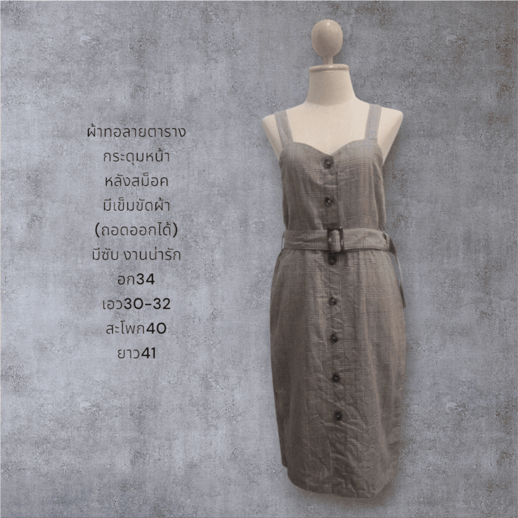 เดรส E hyphen world gallery PEACE