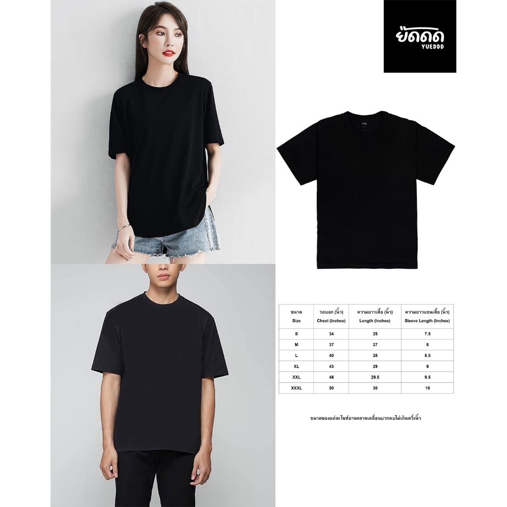 ยืดดด YUEDDD เสื้อยืด ขาว ดำ คอกลม สีพื้น เสื้อยืดเปล่าๆไม่มีลาย รองเท้าแตะ สร้อยคอ ผ้านุ่มใส่สบาย