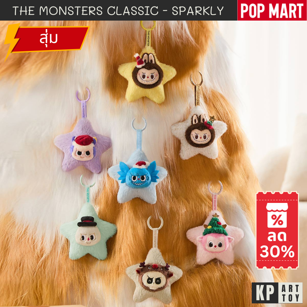 พร้อมส่ง THE MONSTERS Classic Series-Sparkly Plush Pendant Blind Box Popmart Labubu ลาบูบู้