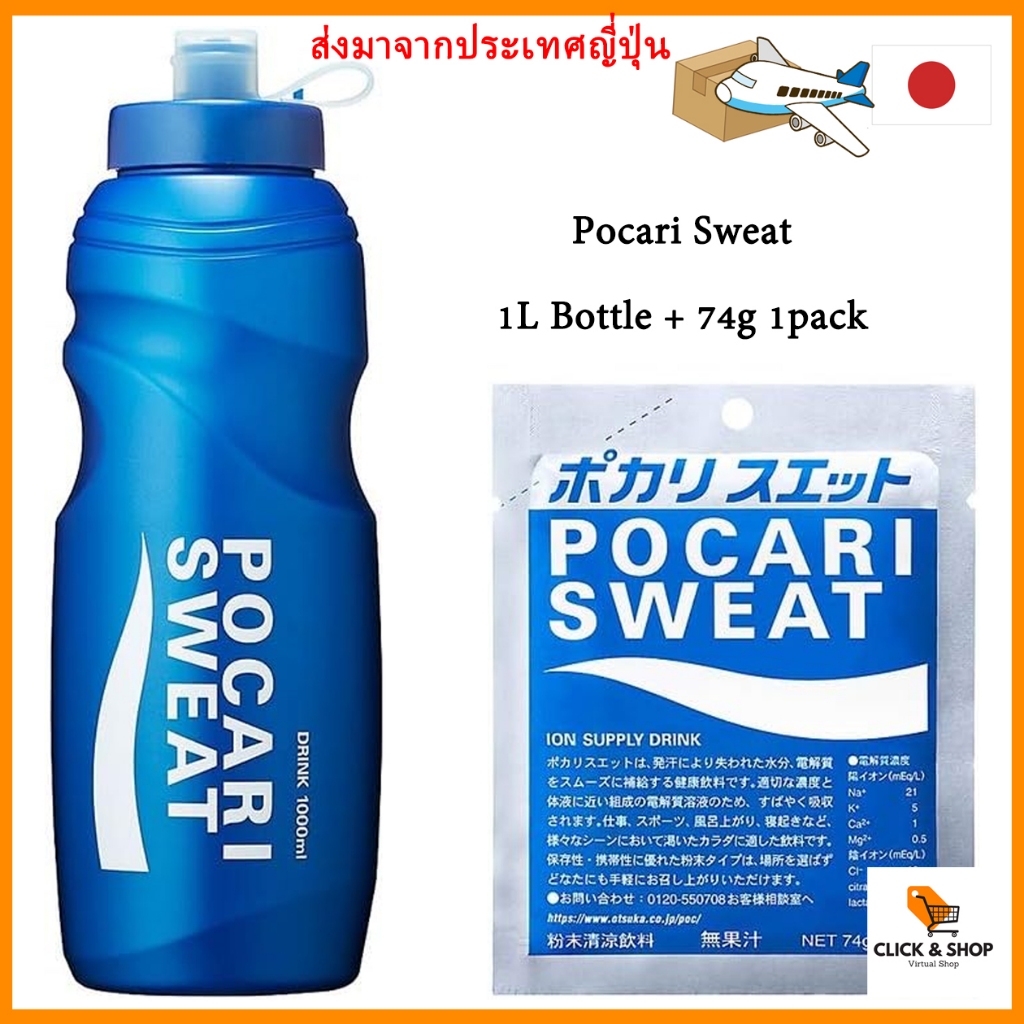 【Direct from Japan】Otsuka Pharmaceutical Otsuka Pocari Sweat Squeeze Bottle Bonus Pack PST