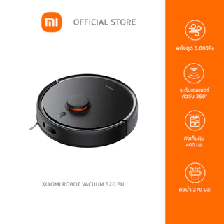 Xiaomi Robot Vacuum S20 EU หุ่นยนต์ดูดฝุ่นและถูพื้น แรงดูดสูง 5000Pa เครื่องดูดฝุ่น ทำความสะอาดไร้สาย
