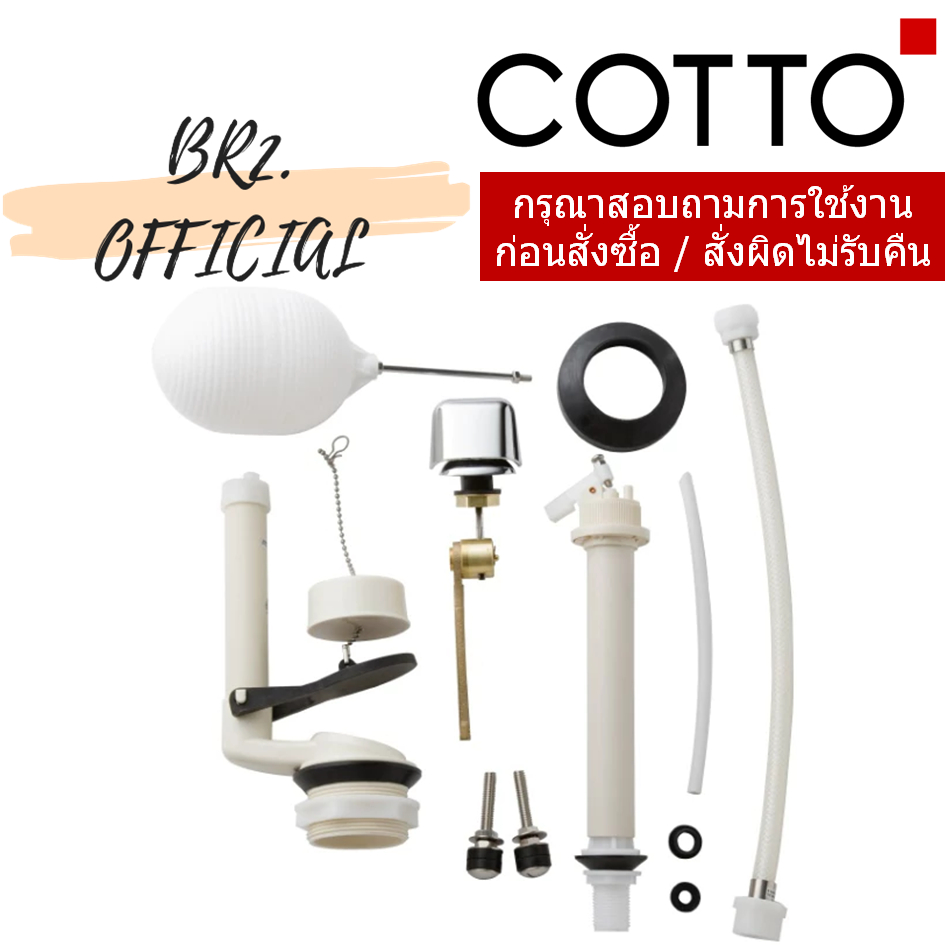 C960 อุปกรณ์ถังพักน้ำ C109,C1097