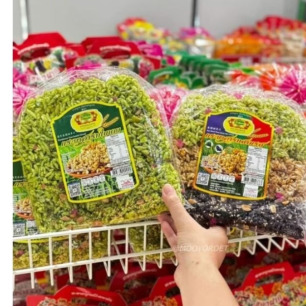 ขนมข้าวกระยาสารท ใหม่ๆ กรอบหอมอร่อย