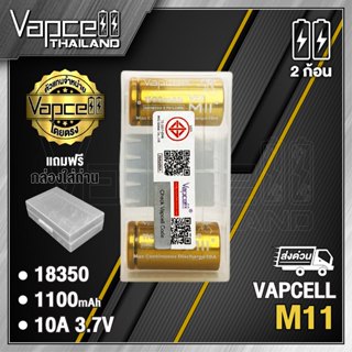 ถ่านชาร์จ Vapcell 18350 M11 V.2 1100mAh 10A (Vapcell Thailan…