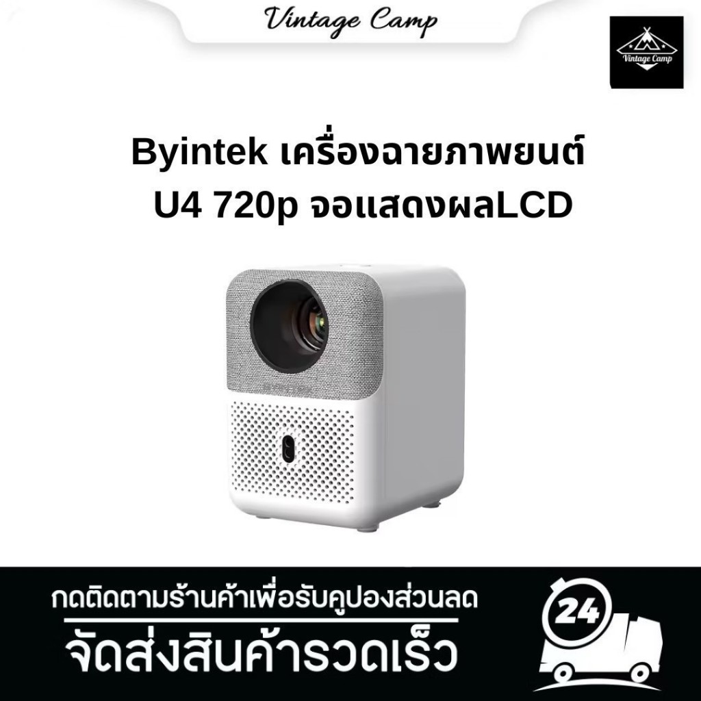 Byintek เครื่องฉายภาพยนตร์ U4 720P ขนาด2.69นิ้วจอแสดงผล LCD รองรับ1080P แบบพกพาในแนวตั้ง