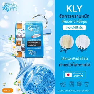 โกดังดำ ของพร้อมส่ง┃ผงซักฟอก คลาย พร้อมส่ง┃Kly คลายคราบหนัก ขยับกลิ่นหอม