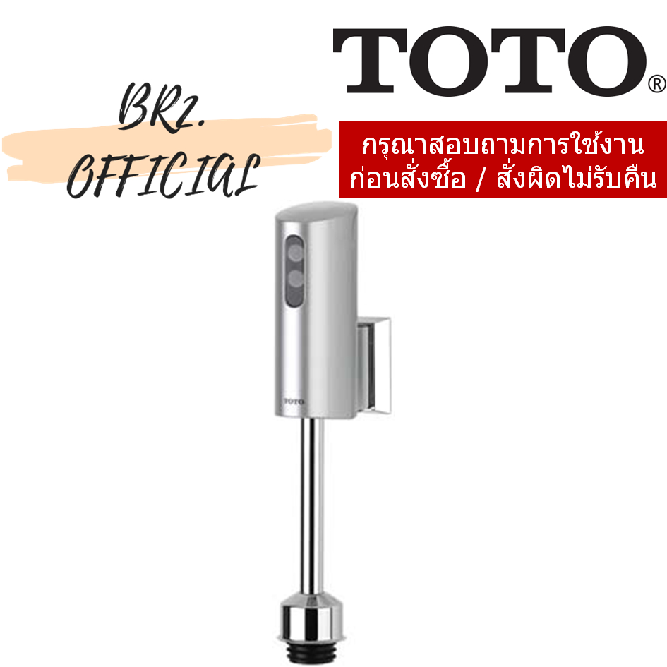 TS446DCR ฟลัชวาล์วเซ็นเซอร์โถปัสสาวะชาย แบบถ่านอัลคาไลน์