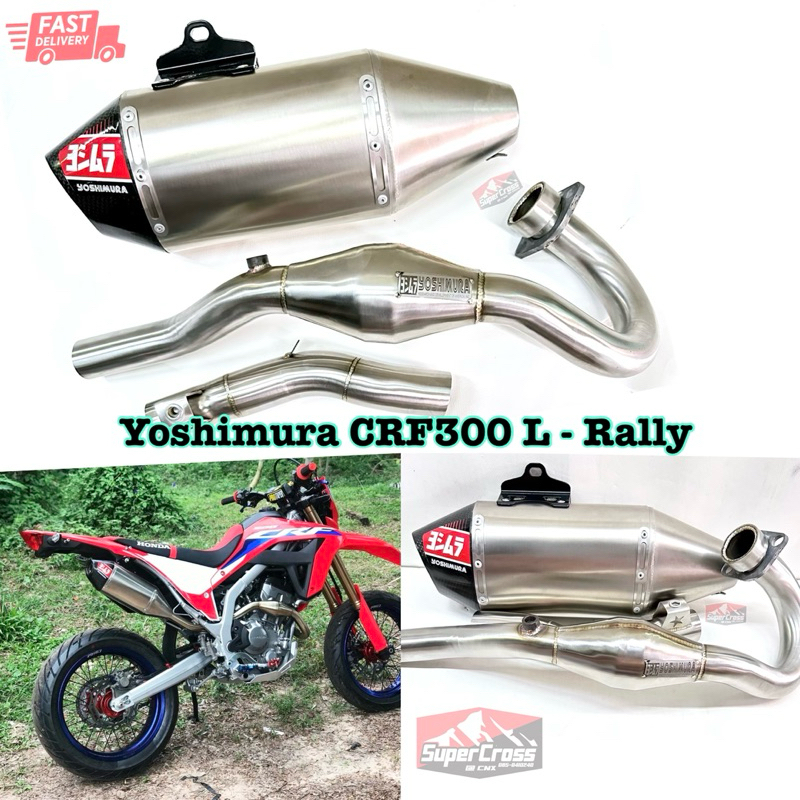 ท่อ CRF 300-250 L Rally / Yoshimura ปลายสั้น (🇹🇭พร้อมส่งในไทย🇹🇭)