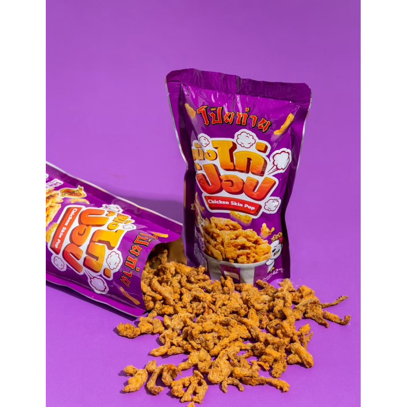 หนังไก่ป๊อป หนังไก่กรอบ โป๊ยก่าย รสดั้งเดิม รสต้มยำ รสลาบ รสชีส ขนาด 42 กรัม อร่อย กรุบกรอบ รสชาติ เข้มข้น ของกิน ขนม - รูปที่ 7