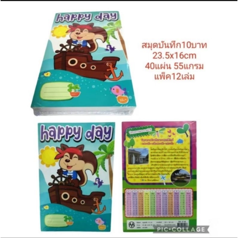สมุดบันทึก สมุดนักเรียน 5บาท(12แผ่น), 10บาท(40แผ่น), 15บาท(66แผ่น), 20บาท(80แผ่น)
