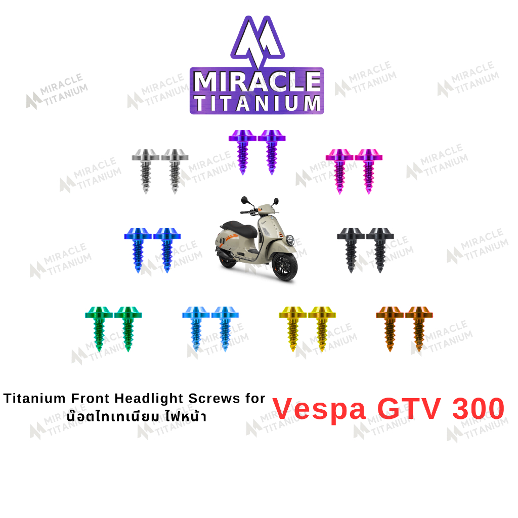 Vespa GTV 300 Titanium Front Headlight Screws น๊อตไทเทเนียม ไฟหน้า