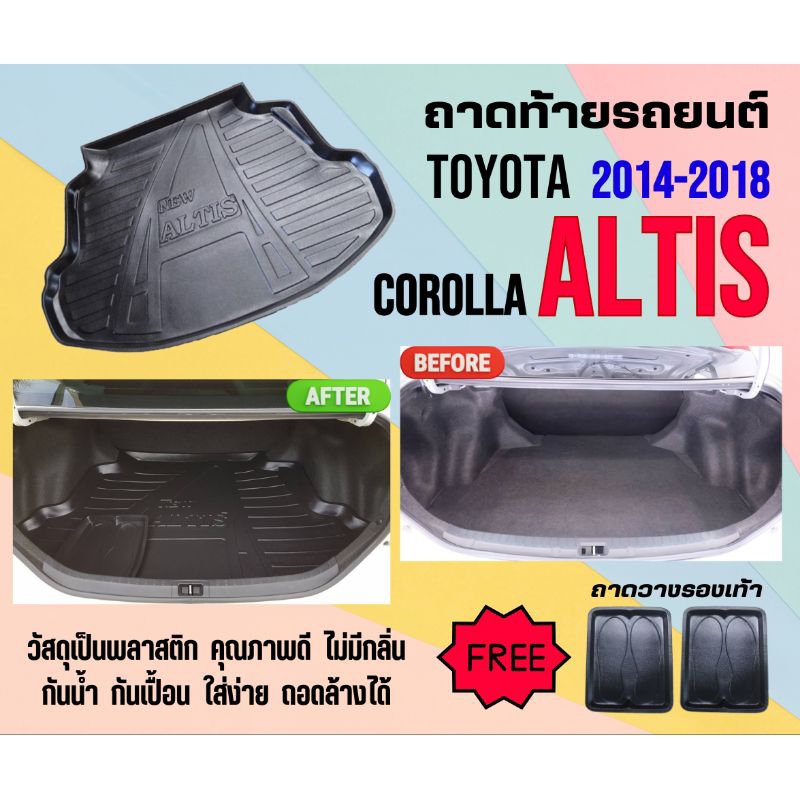 ถาดท้ายรถยนต์ Toyota Corolla ALTIS (ปี 2014-2018) ถาดวางสัมภาระท้ายรถ ไม่มีกลิ่น