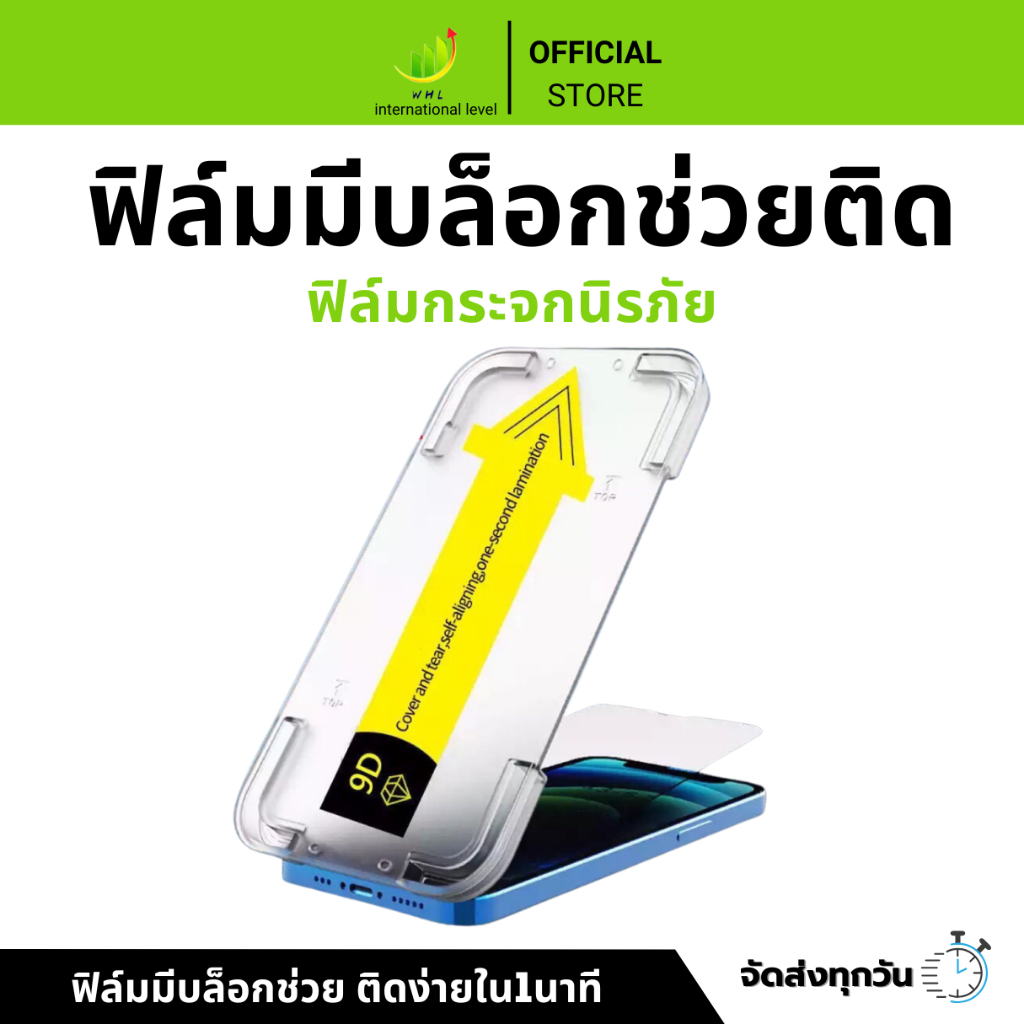 ฟิล์มกระจก กันมอง สำหรับ iPhone16 15 15 Pro Max 14 14 Pro 13 12 pro max 7plus X 8 6 7 Plus XS XR 11 12 X กันเสือก