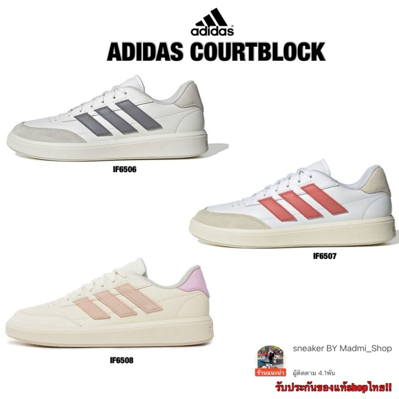 รองเท้าลำลอง ADIDAS COURTBLOCK รับประกันของแท้100%