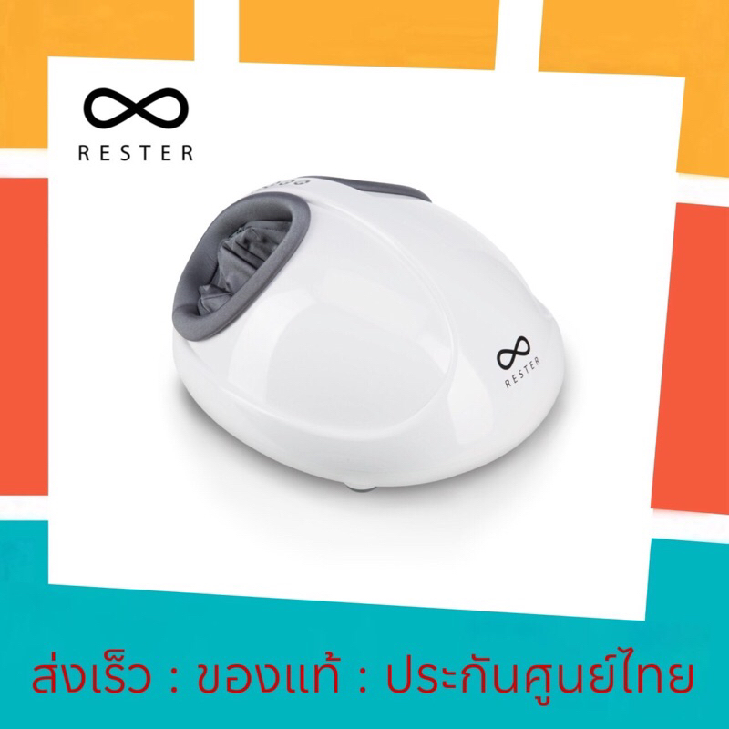 [แท้💯ศูนย์ไทย] Rester Massage Foot iStepp E-8099 - White เครื่องนวดเท้า สีขาว