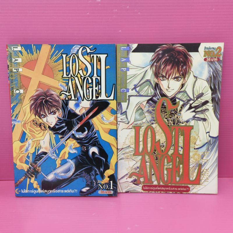 หนังสือการ์ตูน Boys Love : LOST ANGEL ชุด 2 เล่มจบ รหัส X8125