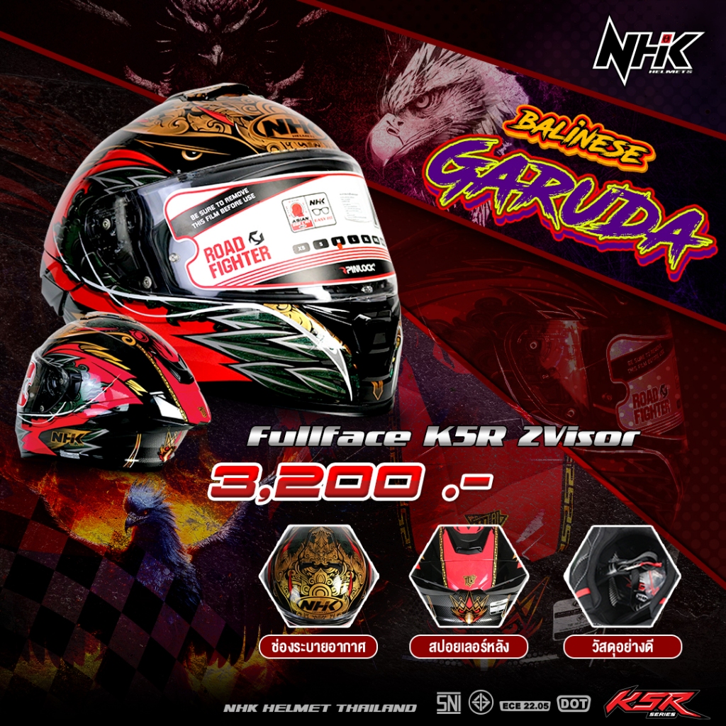 หมวกกันน็อค เต็มใบ NHK Helmet K5R ⚡Baliness Garuda แว่น2ชั้น มีกระเป๋าแถมให้