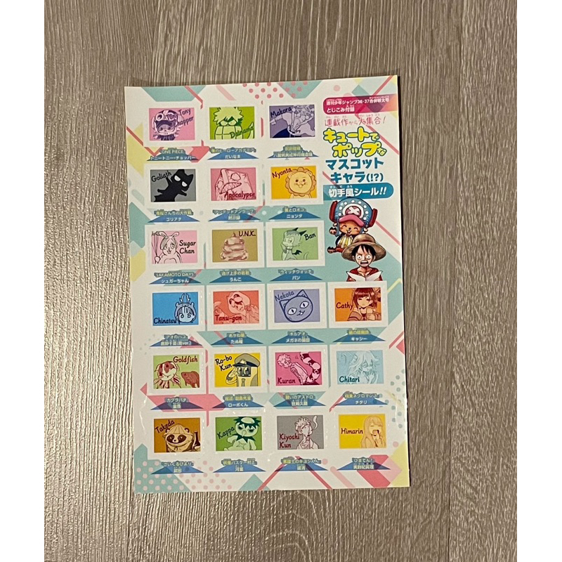 Weekly Shounen Jump Character Stamp Sticker Sheet