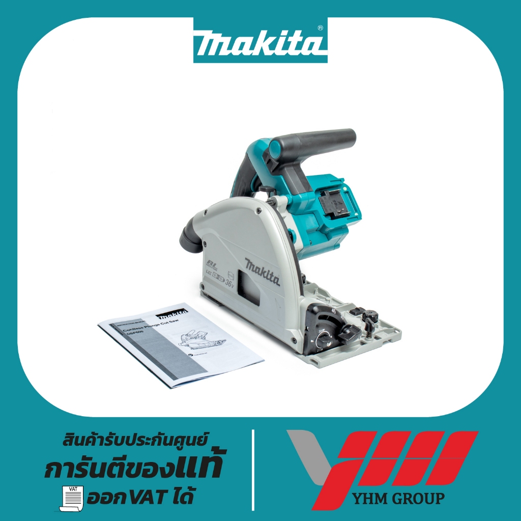 เครื่องเลื่อยวงเดือนไร้สาย 6" MAKITA DSP600Z 36V เลื่อยราง วงเดือน Track Saw เลื่อยวงเดือนไร้สาย