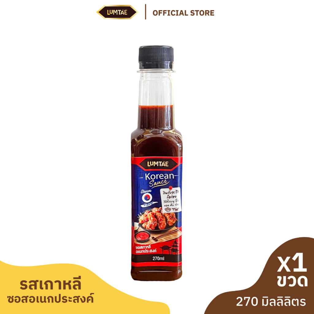 ซอสอเนกประสงค์ลำแต๊ รสเกาหลี 270ML จาก LUMTAE