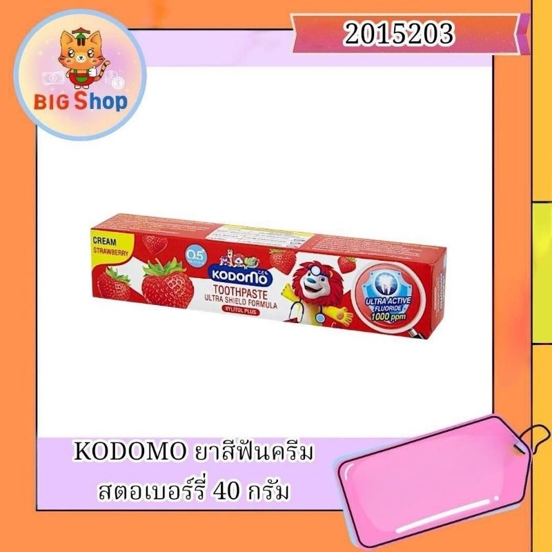 kodomo ยาสีฟันครีมสตอเบอร์รี่ 40 กรัม