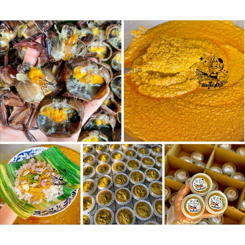 (3กระปุก) มันปูนาป้ารี สูตรดั้งเดิมนครศรีธรรมราช มันปูนาแท้สูตรเด็ด อร่อยนัวร์