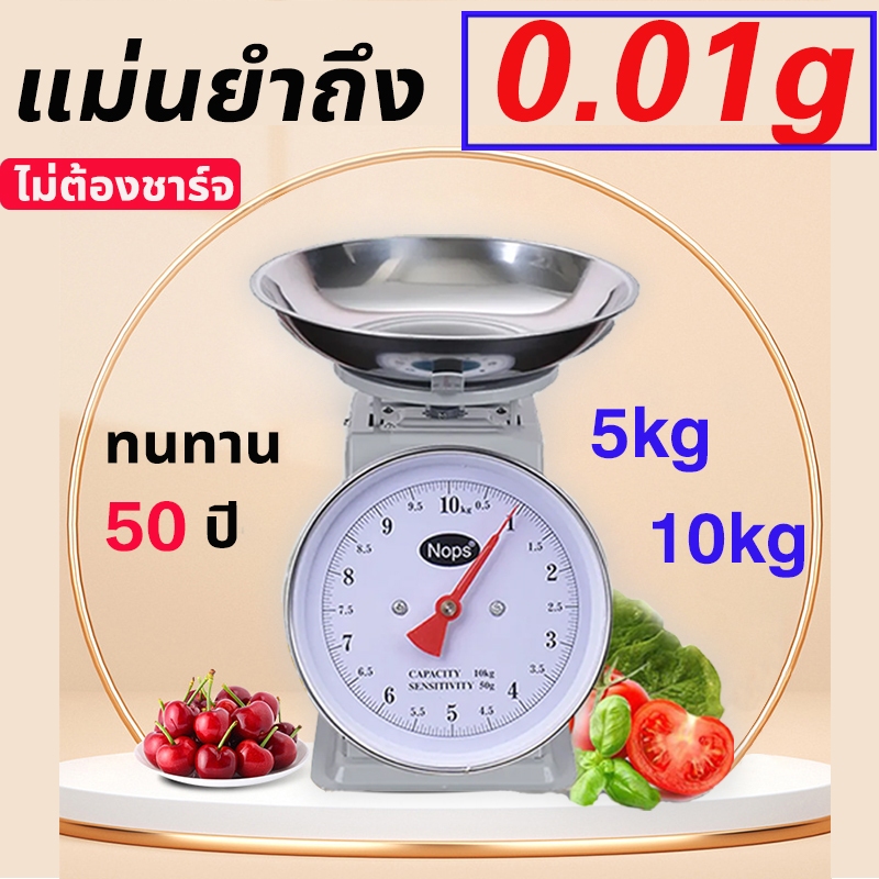 แม่นยำ % กิโลชั่งขายของ เครื่องชั่ง สปริง ชั่งน้ำหนัก ตาชั่งดิจิตอล เครื่องชั่ง 0การชาร์จ 【รับประกันสามปี】