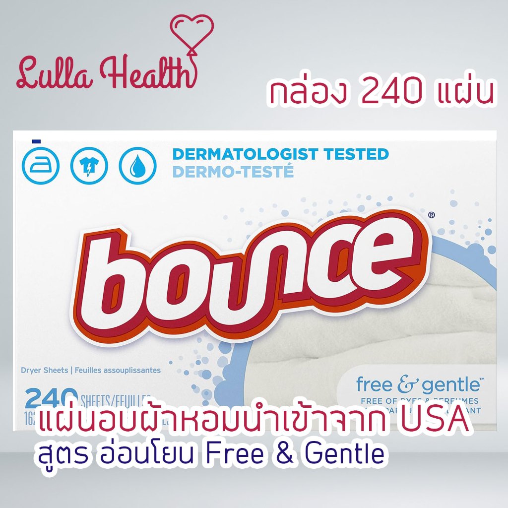 นำเข้า🇺🇸 แผ่นอบผ้า แผ่นอบปรับผ้านุ่ม แผ่นอบผ้าหอม Bounce Free & Gentle สูตรอ่อนโยน กล่อง 240 แผ่น