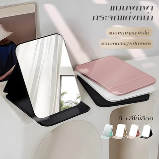 แบบพกพา พร้อมส่ง กระจกเงา กระจกเครื่องสำอาง PUวัสดุ 4สี แบบพับเก็บได้ สามารถปรับ ความละเอียดสูง สำนักงานใช้กระจกตั้งโต๊ะ