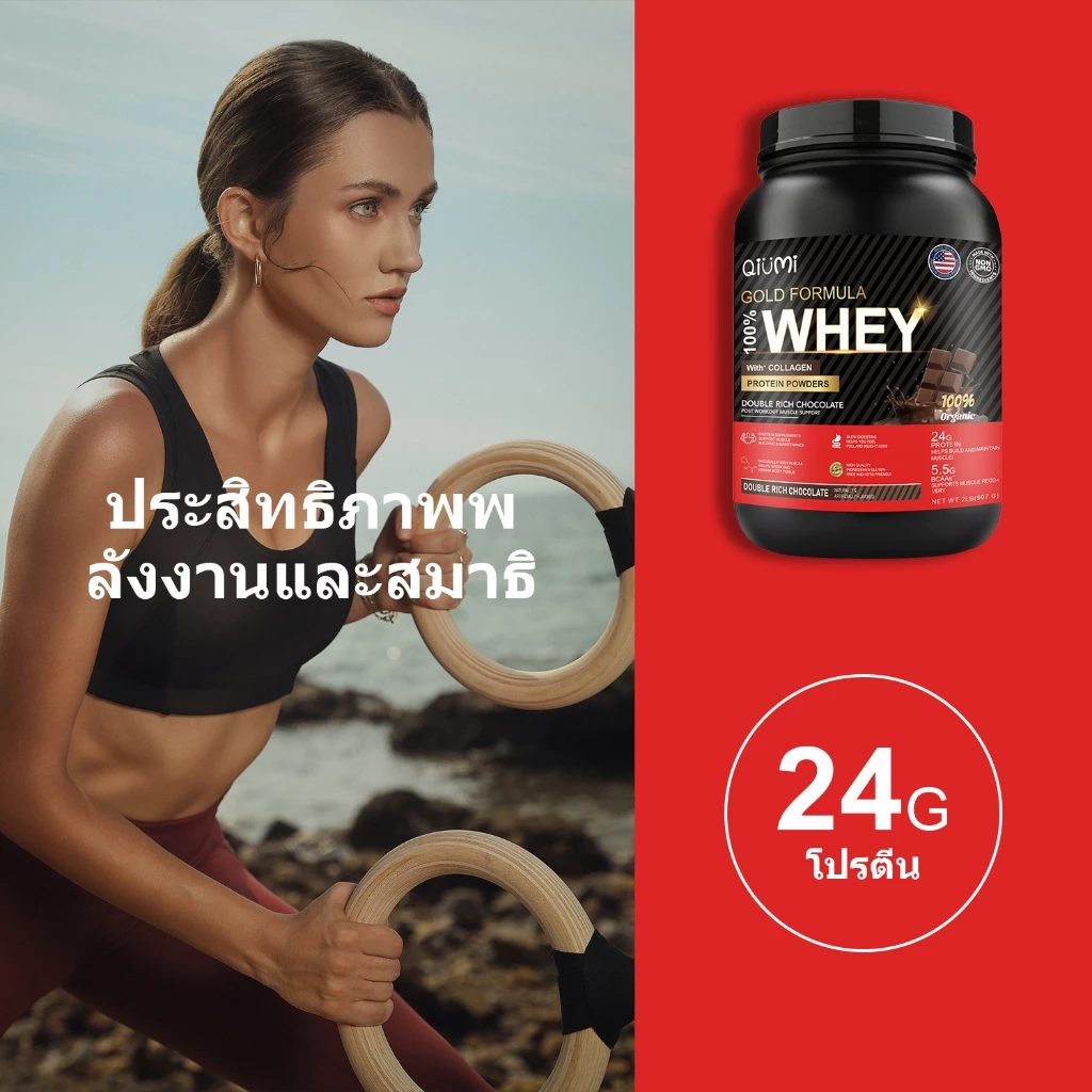 QiuMi Whey Protein Isolate เวย์โปรตีน BCAA 24g thumbnail 4